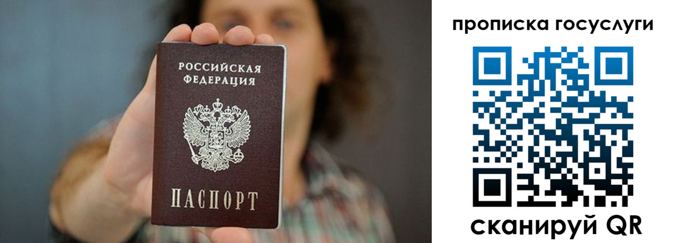 временная регистрация госуслуги в Красноуральске