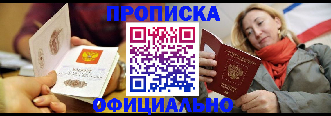 прописка гарантия в Красноуральске