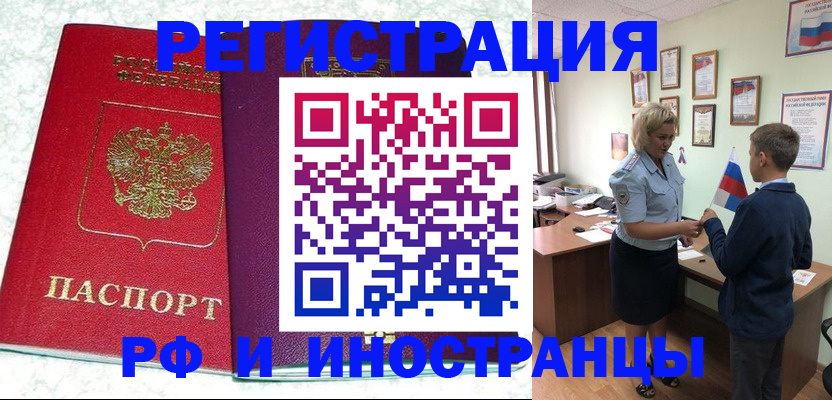 временная регистрация законно в Красноуральске